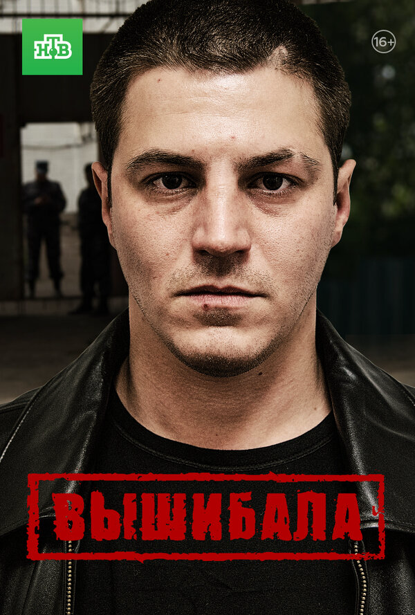 Постер сериала